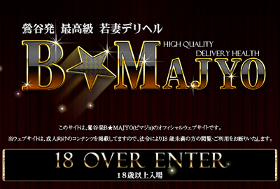 new_B★MAJYO