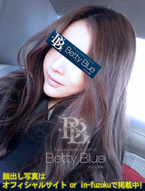 Betty Blue_きき
