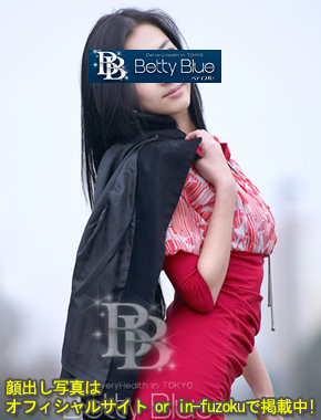 Betty-Blue_せな